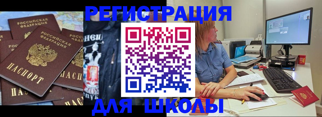 временная регистрация поиск в Адыгейске